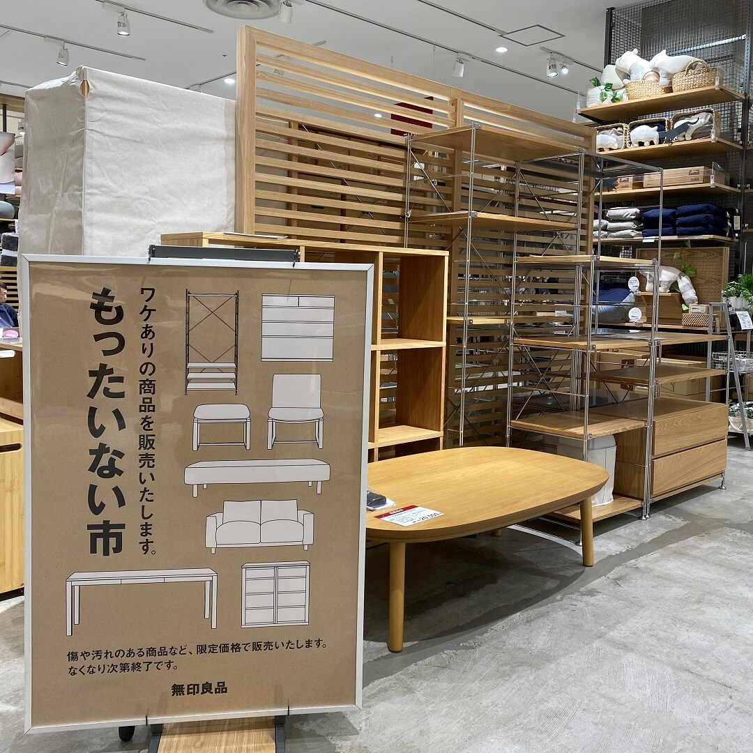 LICOPA東大和】もったいない市 開催のお知らせ｜ 無印良品